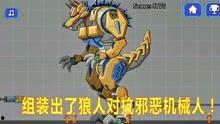 机器恐龙爆料是真的吗视频,揭秘“机器恐龙爆料是真的吗”视频真相