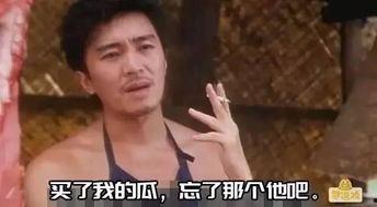 搞笑娱乐吃瓜图片