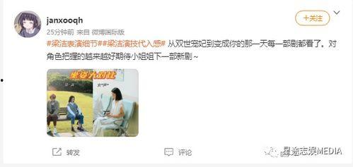 娱乐吃瓜酱当你认真谈恋爱,当娱乐吃瓜酱邂逅真挚爱情